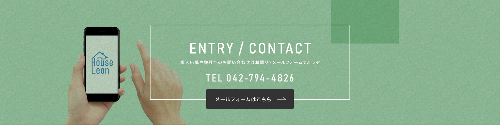 contact_banner